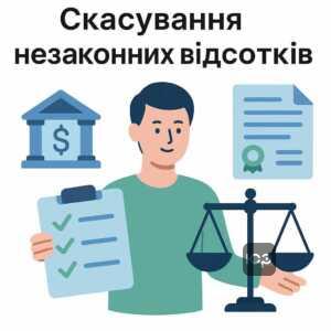 Юридическая помощь в отмене незаконных процентов по кредиту от Идея Банка, защита прав потребителей и снижение финансовых санкций в суде.