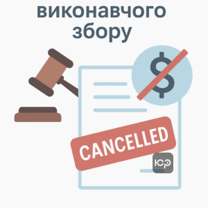 Отмена исполнительного сбора через суд по делу с ОТП Банком, отсутствие доказательств вручения документов делает взыскание незаконным, помощь адвоката сохранение средств.