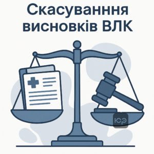 Обзор отмены медицинских заключений ВЛК в административном суде, условия успешного обжалования решений комиссии и продолжительность судебного разбирательства