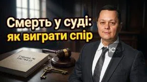 smert-u-sudi-iak-vyhraty-spir