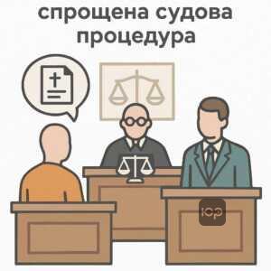 Спрощена судова процедура встановлення факту смерті для громадян, опис процесу за правилами окремого провадження без відповідача, зручний та зрозумілий механізм від держави.