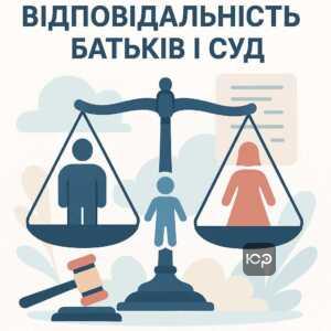 Особенности судебных дел в отношении отца и матери: закон, ответственность, алименты, защита детей, юриспруденция в Украине