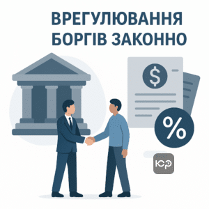 Процедура врегулювання боргів фізичних осіб через суд, законний механізм банкрутства для списання заборгованості та взаємодії з кредиторами