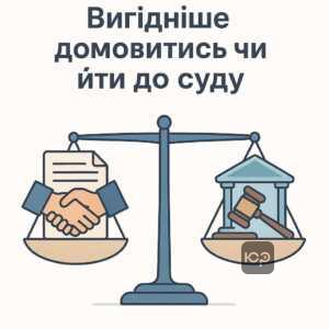 Поради щодо вибору між мировою угодою та судовим розглядом у фінансових спорах з Онлайн Фінанс для ефективного вирішення боргових питань