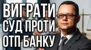 vyhraty-sud-proty-otp-banku