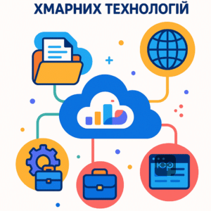 Популярные варианты использования облачных вычислений для хранения файлов, хостинга сайтов, анализа данных, бизнес-приложений и SaaS