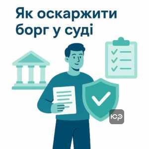 Покроковий план оскарження боргу та судового процесу з Глобал Спліт з акцентом на досудове врегулювання, збір доказів та юридичні кроки для зменшення заборгованості.