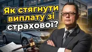 yak-stiahnuty-vyplatu-zi-strakhovoi