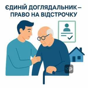 Объяснение, как доказать право на отсрочку мобилизации, подчеркивая, что смотритель является единственным родственником, который заботится об инвалиде, с законодательной поддержкой и документальным подтверждением.