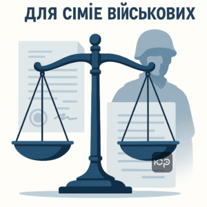 Судебное решение Хмельницкого апелляционного суда, отменяющее статус умершего военного, открывая новые возможности для семей военнослужащих.