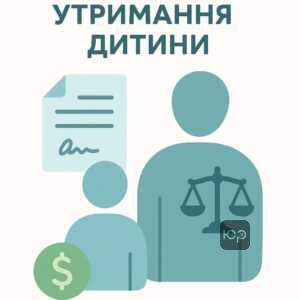 Пояснення юридичного факту утримання дитини, коли матеріальне забезпечення здійснює одна особа, необхідність документального підтвердження для соцзахисту та суду