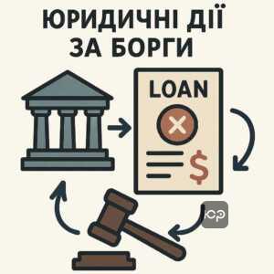 Причини звернення компанії Фінпром Маркет до суду через проблемні кредити, юридичні дії заборгованості, допомога адвоката у кредитних спорах