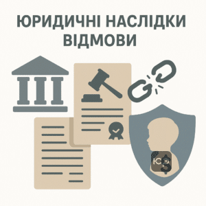Правові наслідки відмови матері від дитини: юридична інформація про збереження аліментних зобов'язань та кримінальну відповідальність в Україні