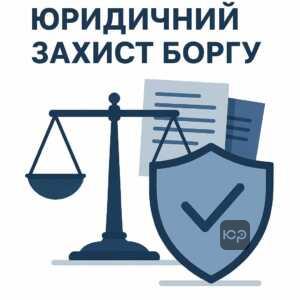 Як підготувати відзив для зупинки стягнення боргу від Санфорд Капітал - поради щодо юридичного захисту і перевірки боргу