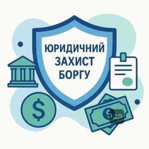 Інформація про компанію ТОВ Українські фінансові операції, механізм факторингових послуг та юридичний захист від незаконного збільшення боргу в Україні