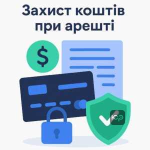 Як уникнути блокування банківських рахунків та захистити кошти від арешту після судових рішень