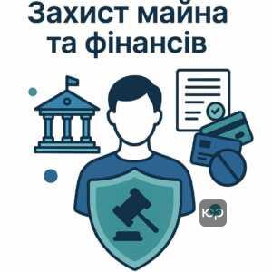 Защита имущества и финансов от принудительных взысканий финансовой компании ЕЙС с помощью адвоката, остановка блокировки счетов и арестов имущества