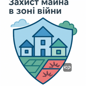 Розширений мораторій на кредити захищає позичальників із майном у зонах бойових дій та окупації, встановлюючи юридичні обмеження щодо стягнення заборгованості для фізичних та юридичних осіб.