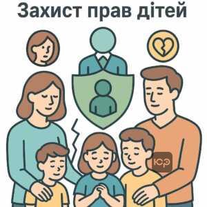 Особливості процесу розлучення з дітьми, які враховують захист інтересів дітей та вирішення питань аліментів і опіки в суді для збереження добробуту родини