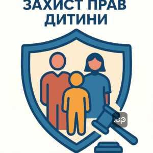 Пояснення українського законодавства щодо заборони добровільної відмови від дитини та захисту її інтересів згідно з Сімейним кодексом України