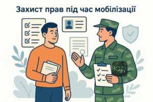 Нові правила перевірки документів ТЦК відповідно до законопроєкту 15076 - захист прав громадян під час мобілізації