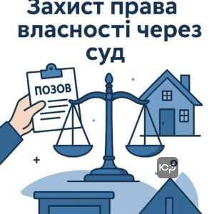 Судовий розгляд для зняття з реєстрації та захисту прав власності у випадках порушень, що потребує залучення адвоката і підтвердження через суд.