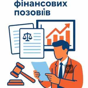 Аналіз позовів фінансової компанії Брайт Інвестмент та законність вимог згідно з Цивільним кодексом України про заміну кредитора та проблемні кредитні портфелі