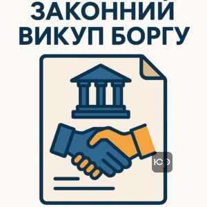 Законність вимог боргу компанією Еліт Фінанс після викупу боргу банку - юридичні аспекти та інструкції для боржника