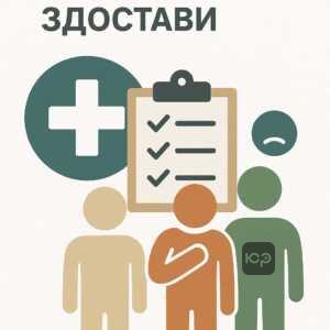 Офіційний перелік хвороб та законодавчі підстави для відстрочки від військової служби в Україні