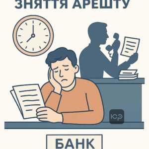 Проблемы с исполнителем: задержка снятия ареста банком и игнорирование заявлений исполнителем, как решить проблему оперативно