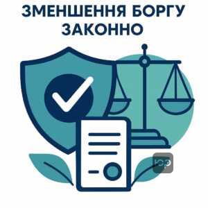 Правові підстави для законного зменшення боргу перед колекторами з урахуванням порушень Цивільного кодексу та строків позовної давності в Україні