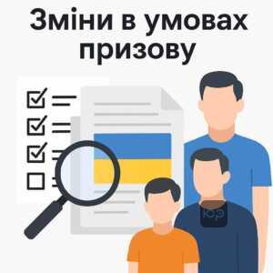 Огляд змін у законопроєкті 15086 щодо призову чоловіків старшого віку та нових вимог до медичних довідок і сімейних обставин, які посилюють умови мобілізації в Україні.