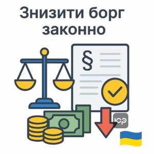 Объяснение законности начисления пени и штрафов МФО Займер, как снизить долг законными методами в Украине