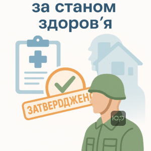 Облегчена процедура увольнения с военной службы по состоянию здоровья и обновлена система военно-врачебной комиссии