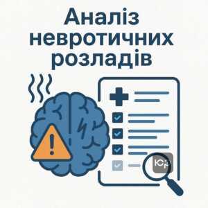 Пояснення застосування пунктів статті 17 Розкладу хвороб при аналізі невротичних та стресових розладів за чотирма ступенями важкості, що впливають на медичний висновок про придатність.
