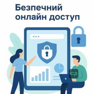 Як отримати доступ до свого фінансового досьє онлайн і контролювати кредитну історію через офіційні державні сервіси України, забезпечуючи безпеку персональних даних.
