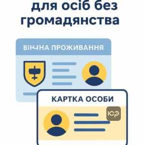 Інформація про документи, що замінюють паспорт для осіб без громадянства в Україні, включаючи посвідки на проживання та особисті посвідчення, що підтверджують законність перебування та ідентифікацію у державних органах.