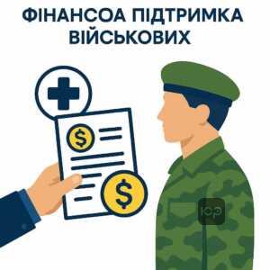Розрахунок грошового забезпечення для військових під час лікування згідно з законодавством, яке гарантує матеріальну підтримку і збереження доходу бійця.