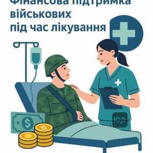 Грошове забезпечення військових під час лікування: які виплати отримує військовий у разі тимчасової втрати працездатності та на які пільги він може розраховувати.