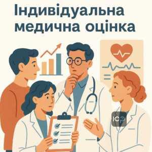 Індивідуальна оцінка здоров'я під час медичного огляду військовозобов'язаних з урахуванням їх віку, досвіду та стану організму для об'єктивного рішення