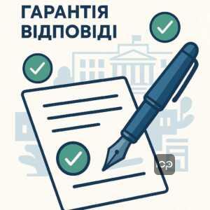 Правильне оформлення заяви та строки видачі довідки для отримання офіційних документів без відмов