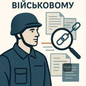 Покрокова інструкція дій у разі виявлення військового живим на фото: збереження доказів, звернення до поліції, рекомендації для родини та юридичні аспекти.