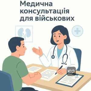 Інформація про медичну комісію при одній нирці для військової служби в Україні, умови придатності та порядок оскарження рішень ВЛК.