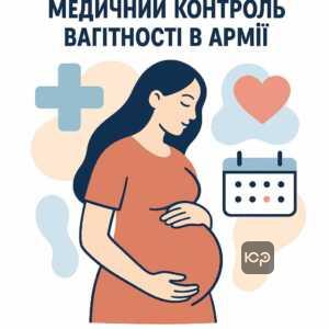 Стаття 73 ВЛК описує медичні умови вагітності, пологів та післяпологового періоду, що визначають ступінь придатності жінок до служби в армії та гарантують їхній захист і права під час служби.