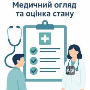 Порядок застосування та кваліфікація здоров’я пацієнта за пунктами статті 8 Розкладу хвороб під час медичного огляду