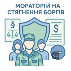 Обговорення законопроєкту 15050 щодо посилення захисту фінансових прав військових та введення мораторію на стягнення боргів із позичальників в Україні, зокрема для діючих бійців та їх сімей.