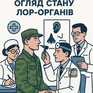 Як пункти статті 34 визначають ступінь придатності військового: огляд лор-органів під час медичної комісії для оцінки стану здоров'я та придатності до служби.
