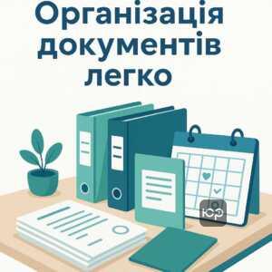 Причини необхідності мати при собі важливі документи у житті, організація паперів для ключових подій