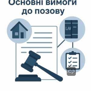 Покрокове пояснення важливих пунктів у тексті позову про поділ майна для правильного оформлення заяви згідно з Цивільним процесуальним кодексом України