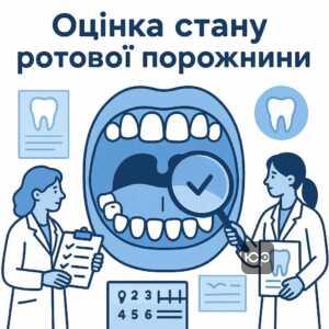Огляд стану ротової порожнини та оцінка жувальної функції згідно з пунктами статті 49, підкреслюючи важливість підрахунку відсутніх зубів і перевірки ясен для медичної комісії.